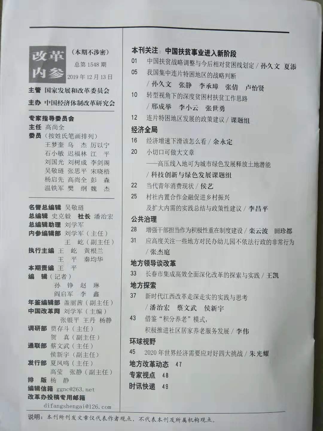 欢乐斗地主网页版